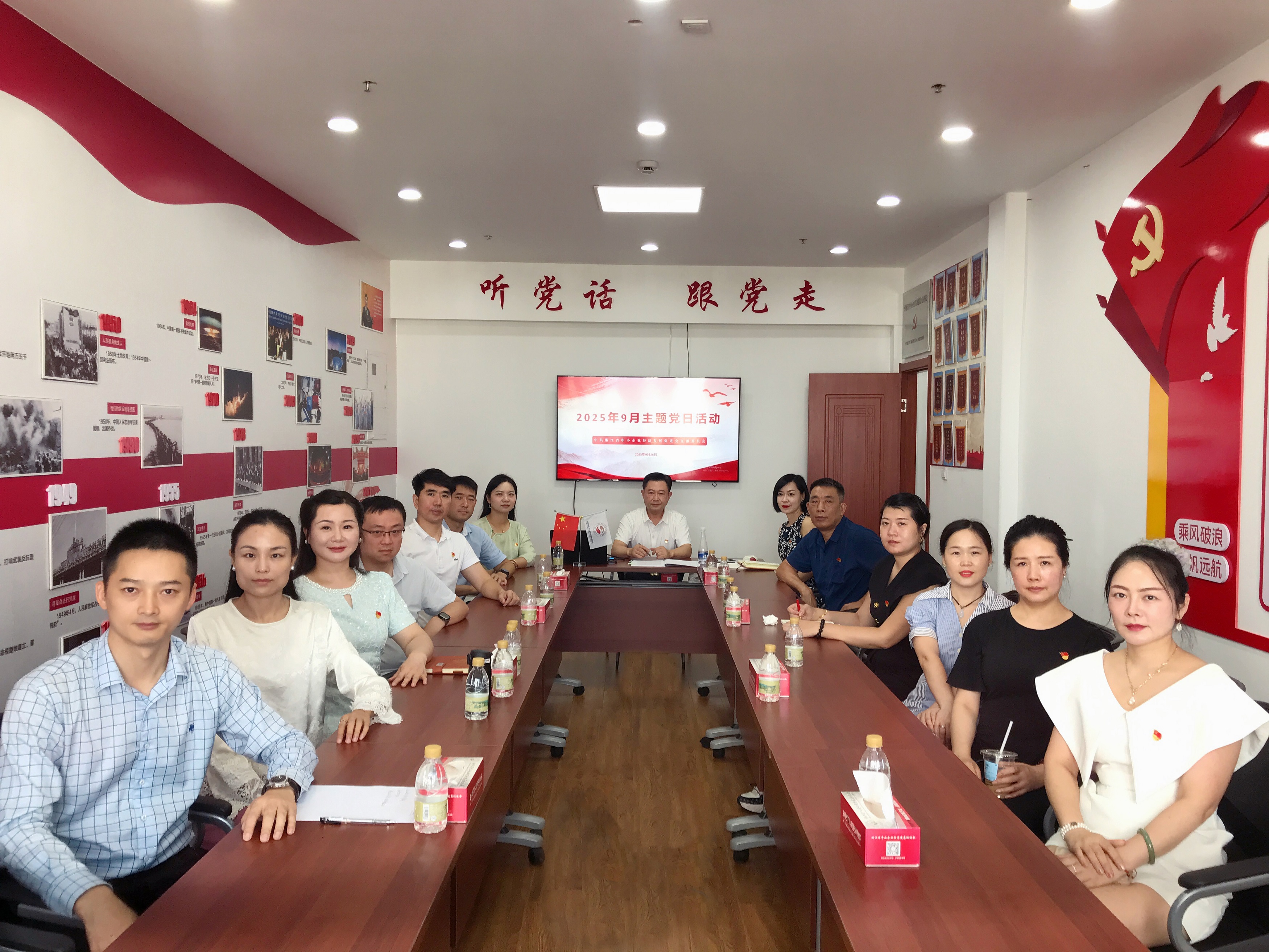 省经促会开展九月支部主题党日活动