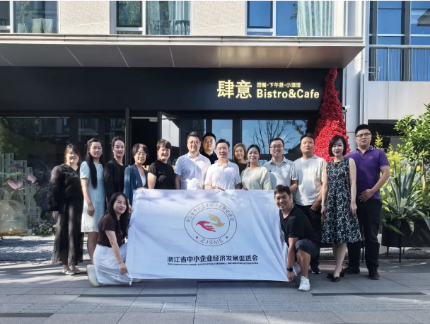 共聚“肆意午后” 激发工作新动能——省经促会举办秘书长活动