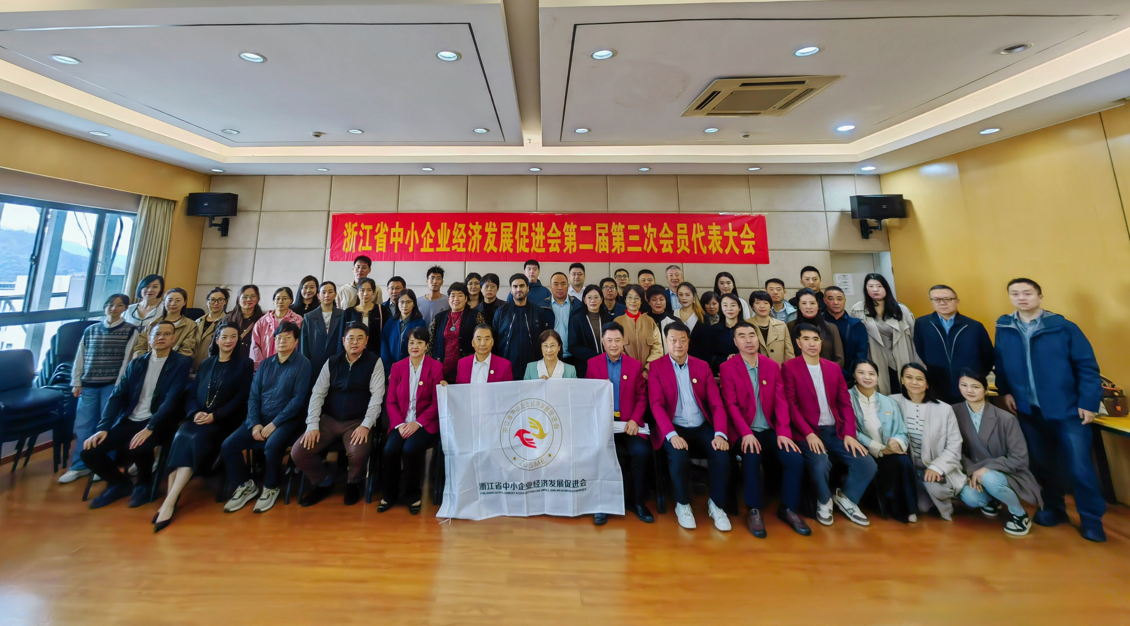 【省经促会风采】浙江省中小企业经济发展促进会召开会员(代表)大会 朱跃龙当选新任会长