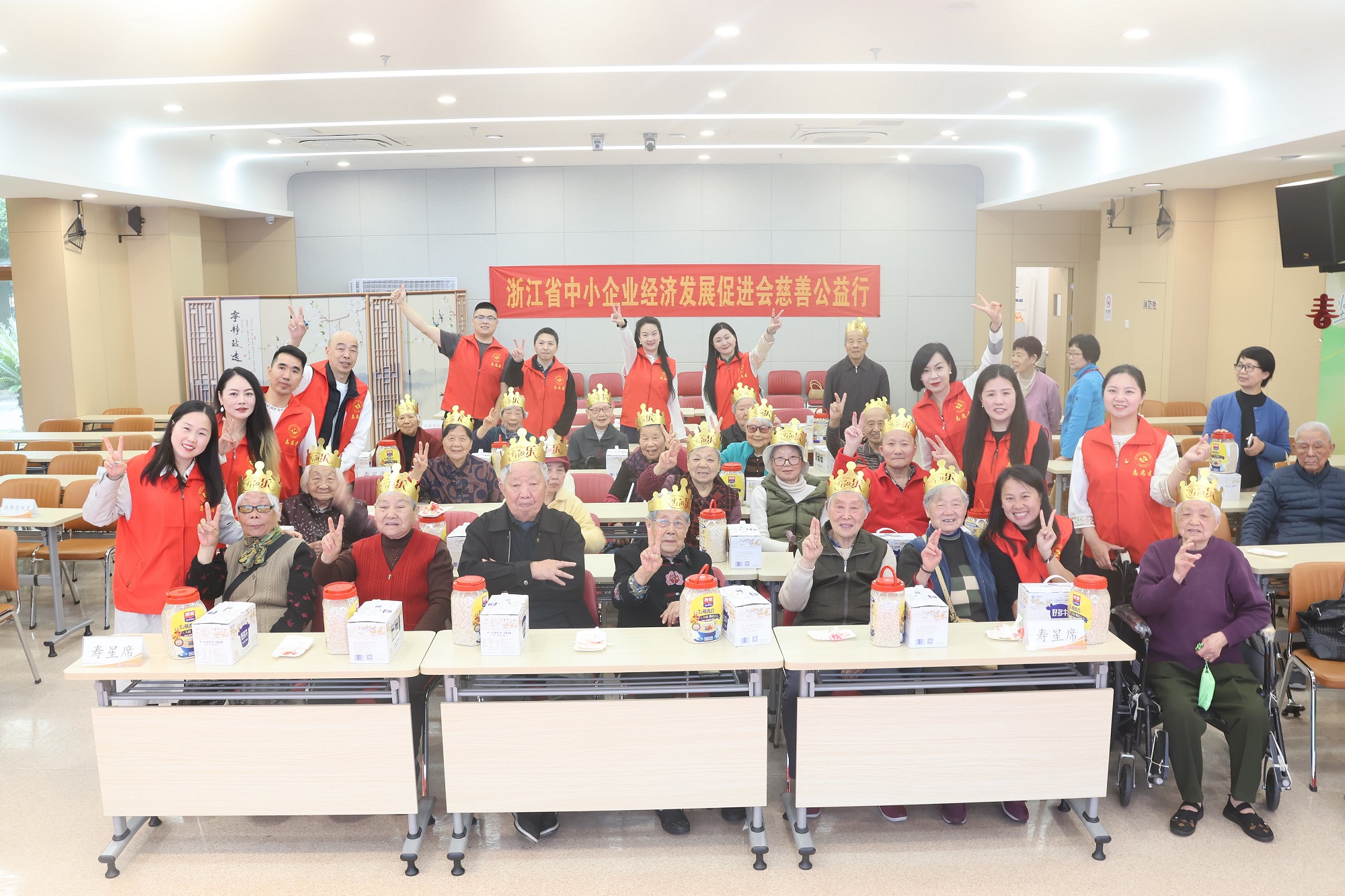 【公益活动】以爱相伴 温情永驻｜省经促会第六年赴杭州市社会福利中心开展敬老公益活动