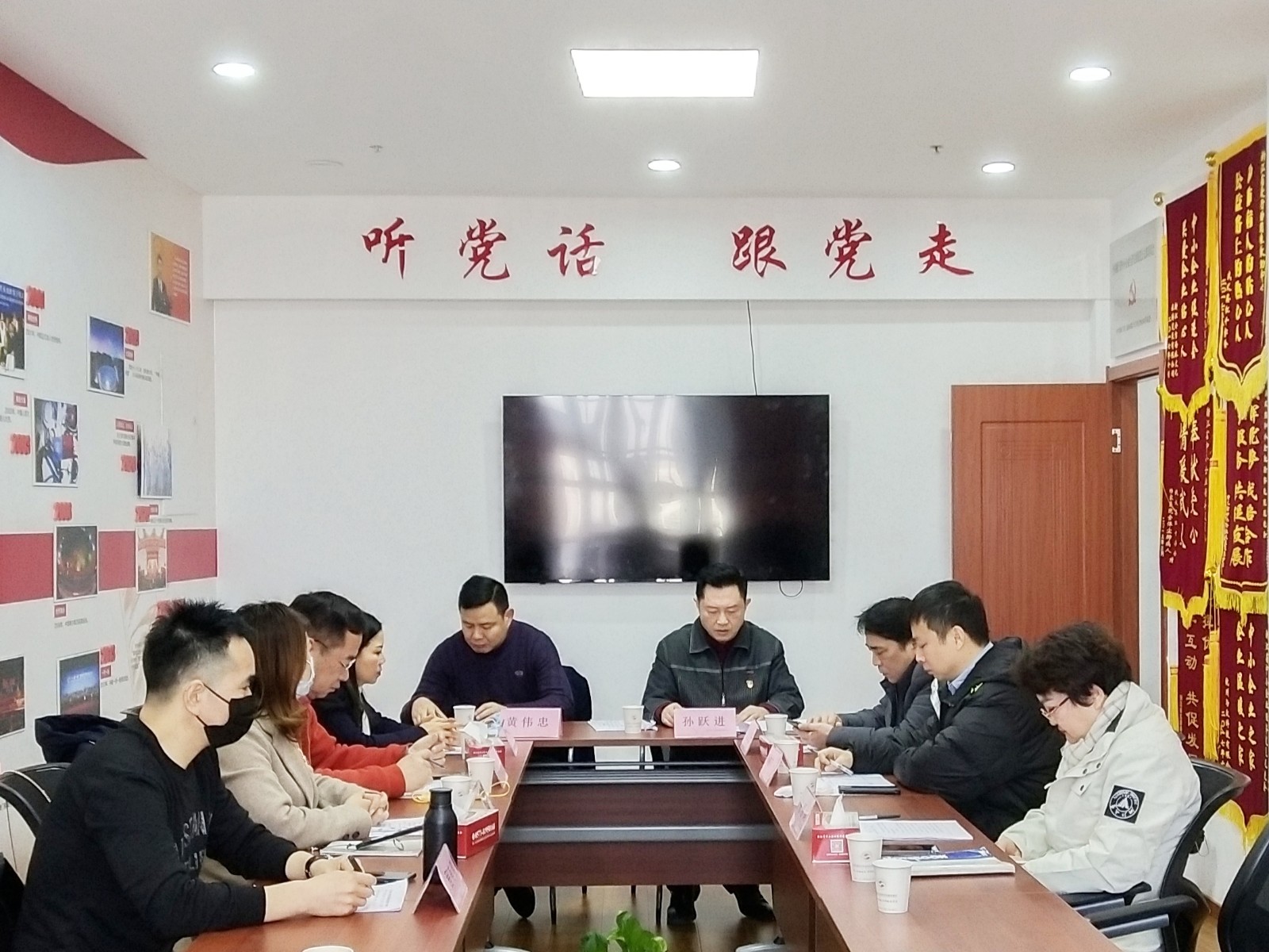 1.16会议照片.jpg